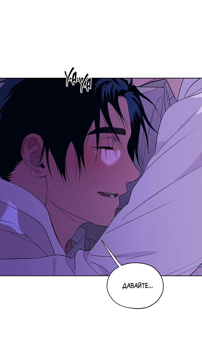 Манга Мастерская разврата - Глава 50 Страница 58