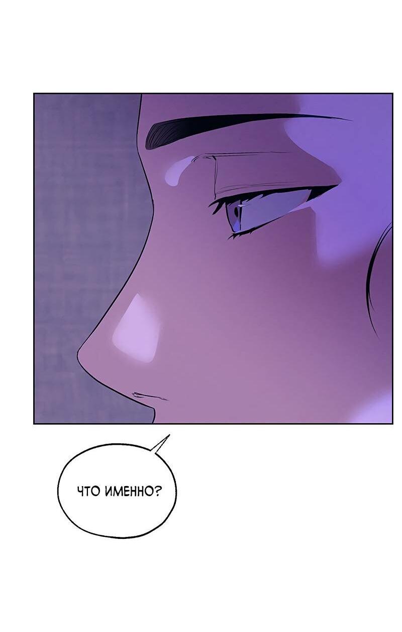 Манга Мастерская разврата - Глава 50 Страница 51