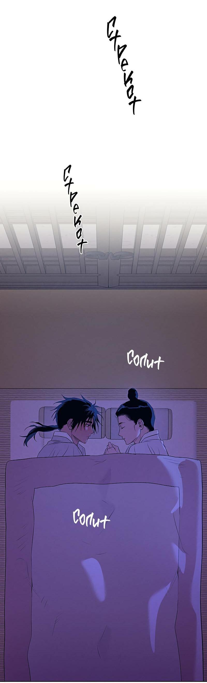 Манга Мастерская разврата - Глава 50 Страница 43