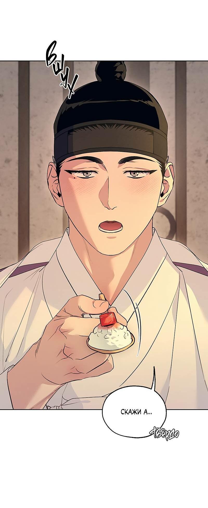 Манга Мастерская разврата - Глава 50 Страница 12