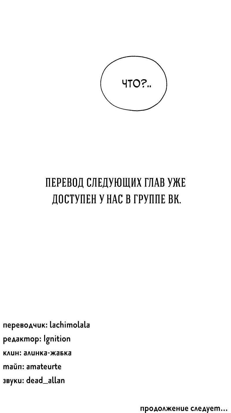 Манга Мастерская разврата - Глава 50 Страница 77