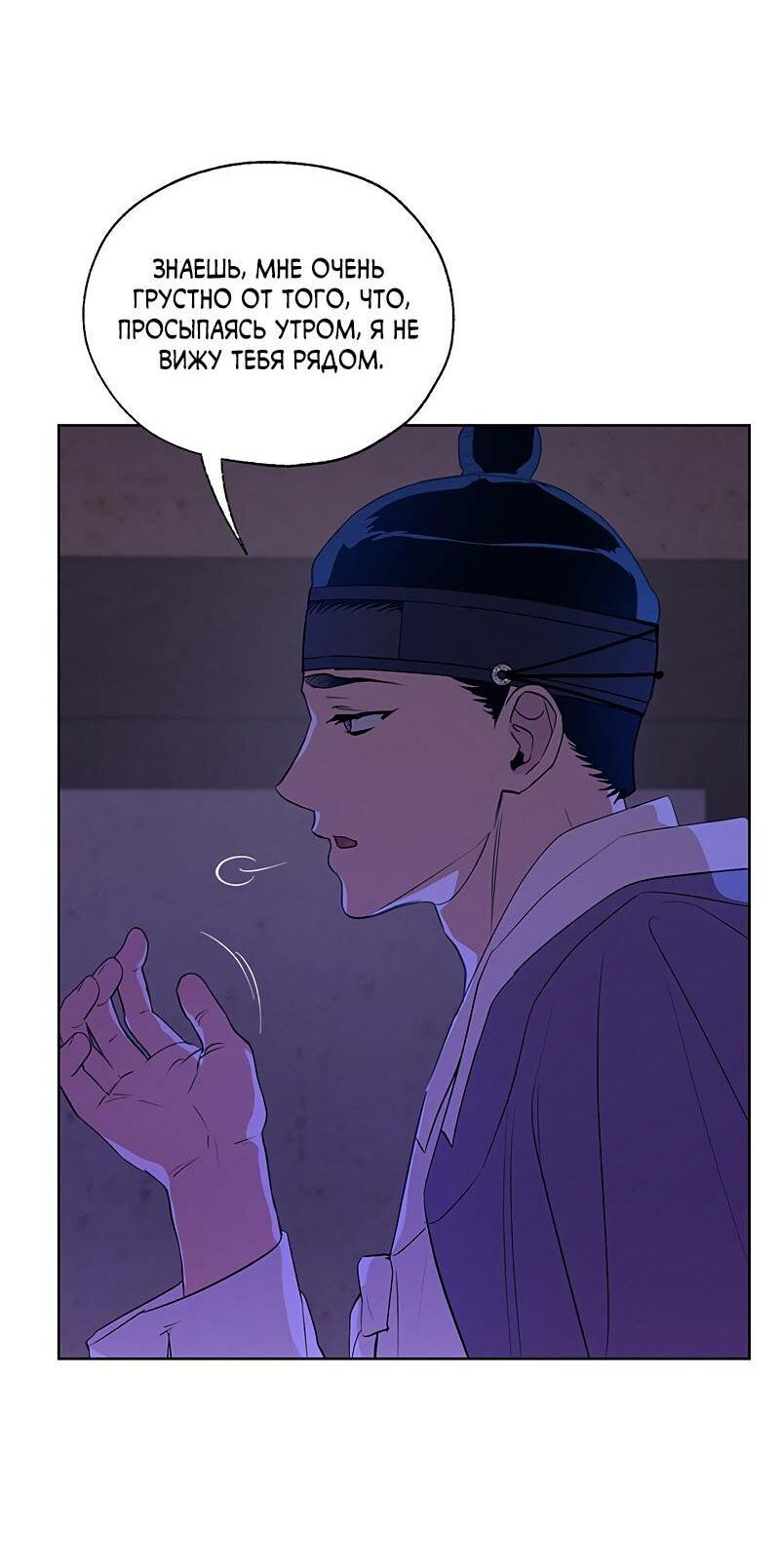 Манга Мастерская разврата - Глава 50 Страница 39