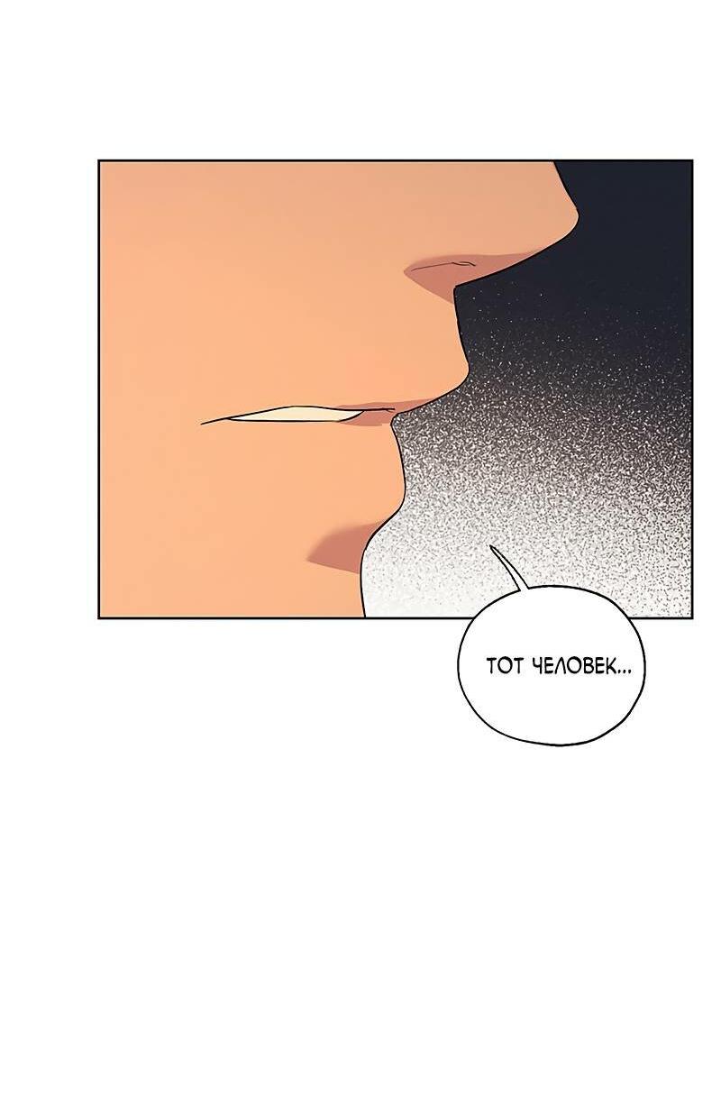 Манга Мастерская разврата - Глава 50 Страница 24