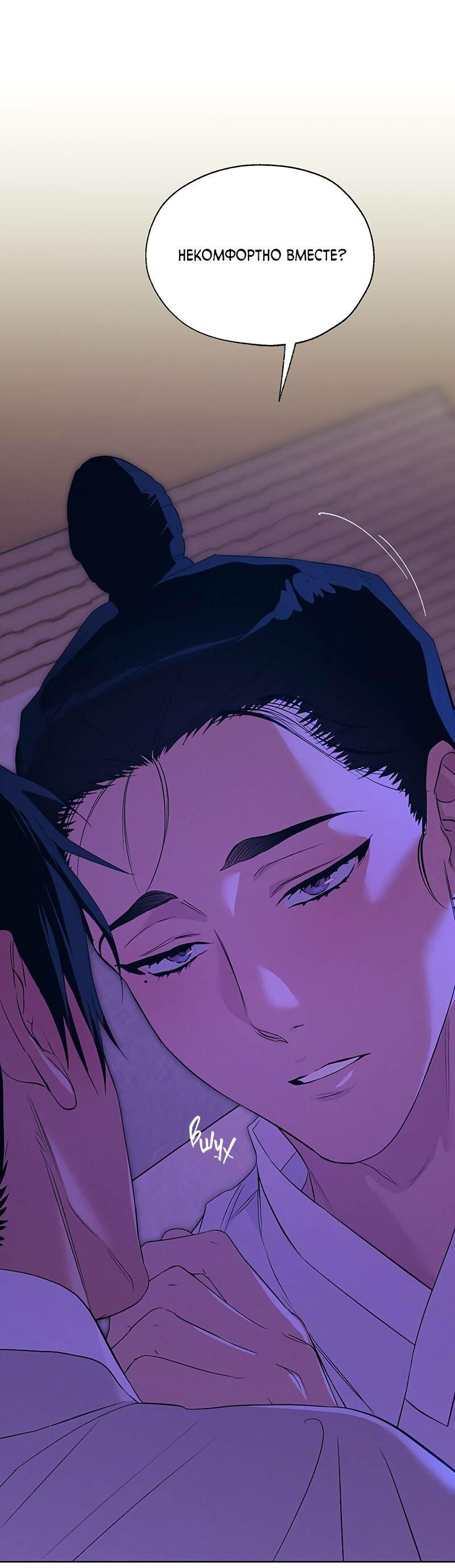 Манга Мастерская разврата - Глава 50 Страница 48