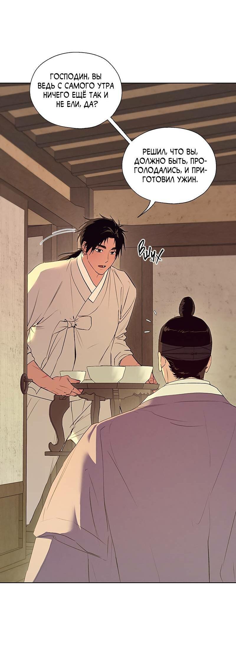 Манга Мастерская разврата - Глава 50 Страница 6