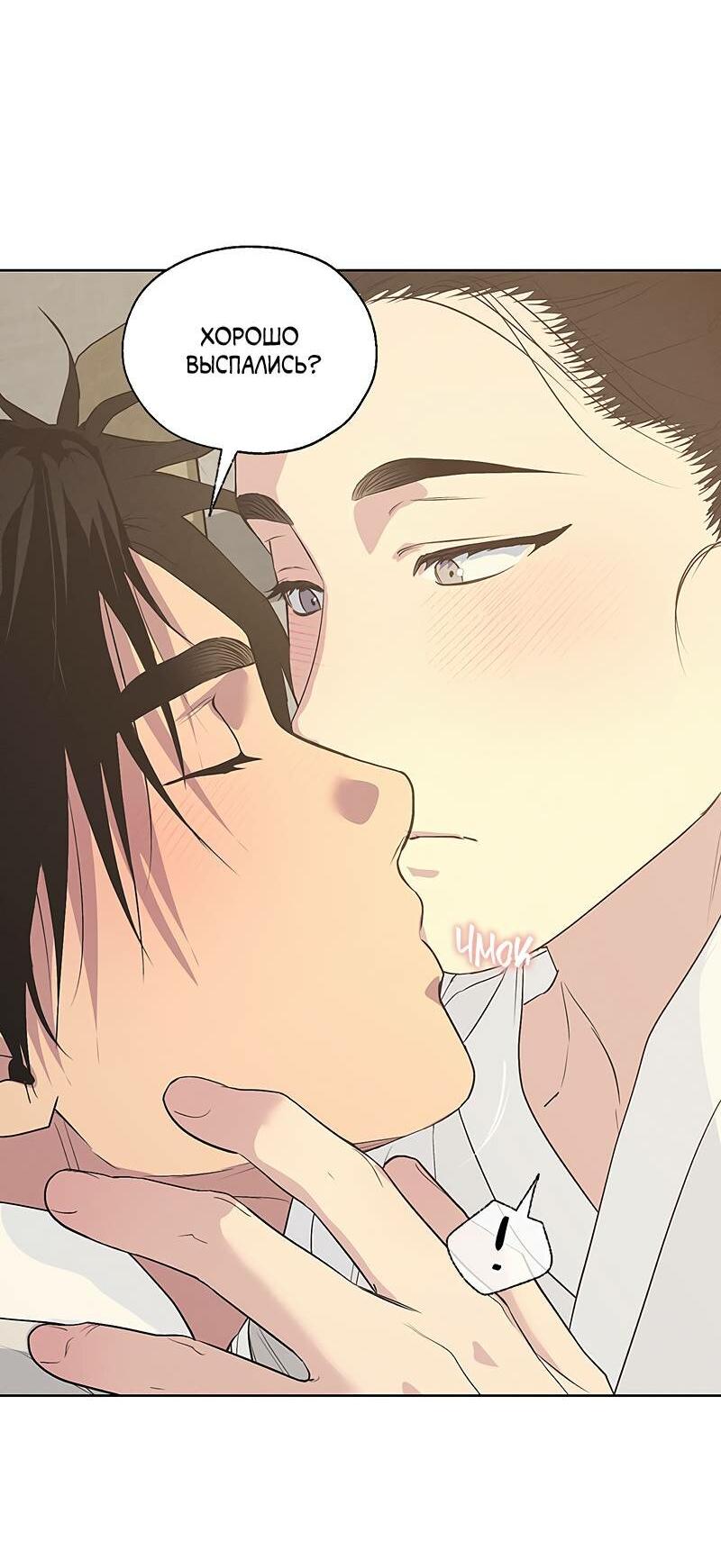 Манга Мастерская разврата - Глава 50 Страница 69