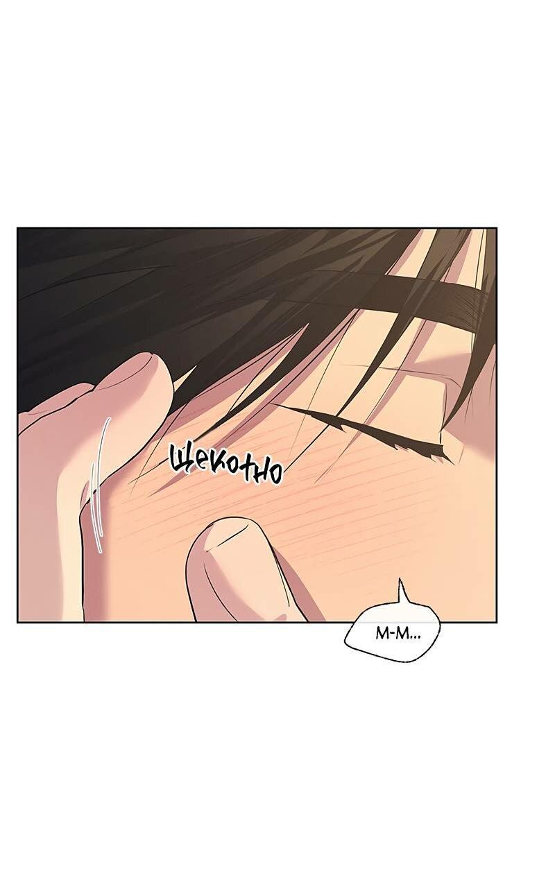 Манга Мастерская разврата - Глава 50 Страница 67