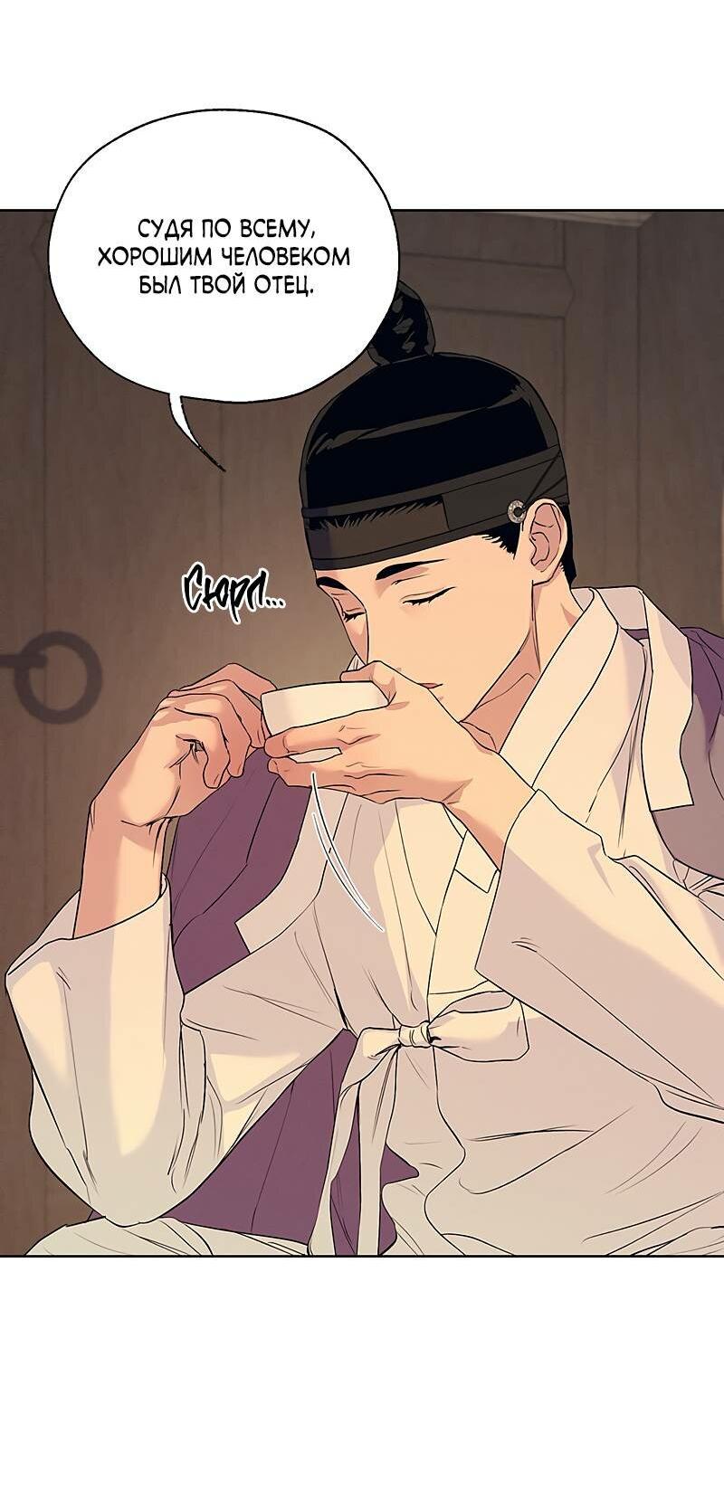 Манга Мастерская разврата - Глава 50 Страница 29