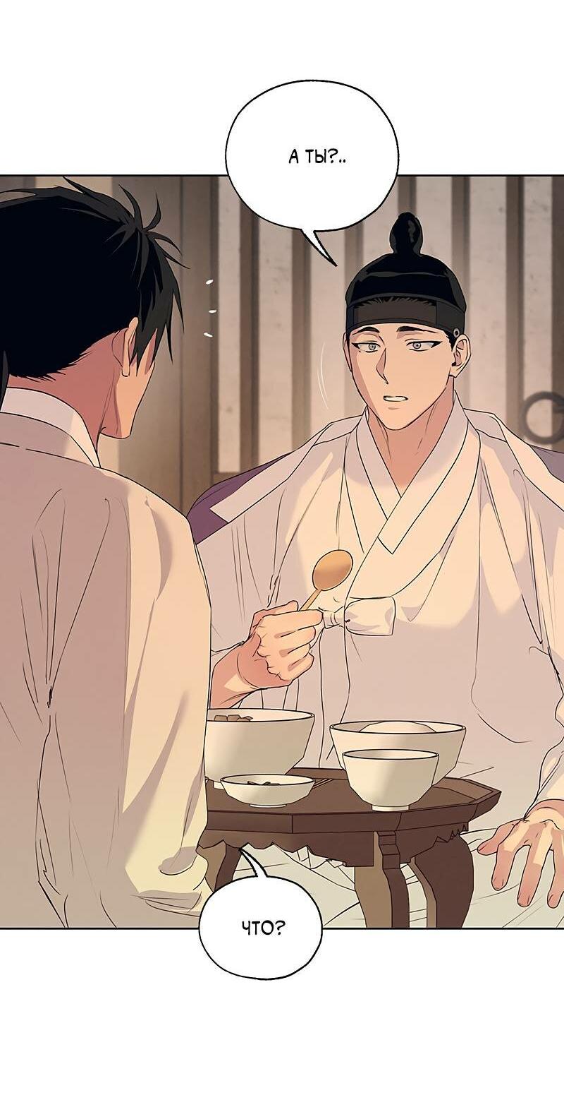 Манга Мастерская разврата - Глава 50 Страница 9