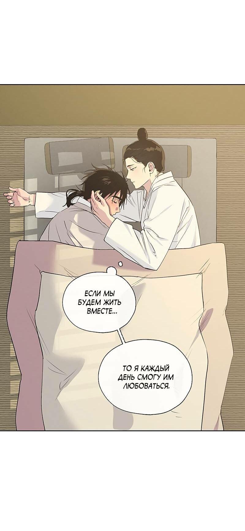 Манга Мастерская разврата - Глава 50 Страница 66