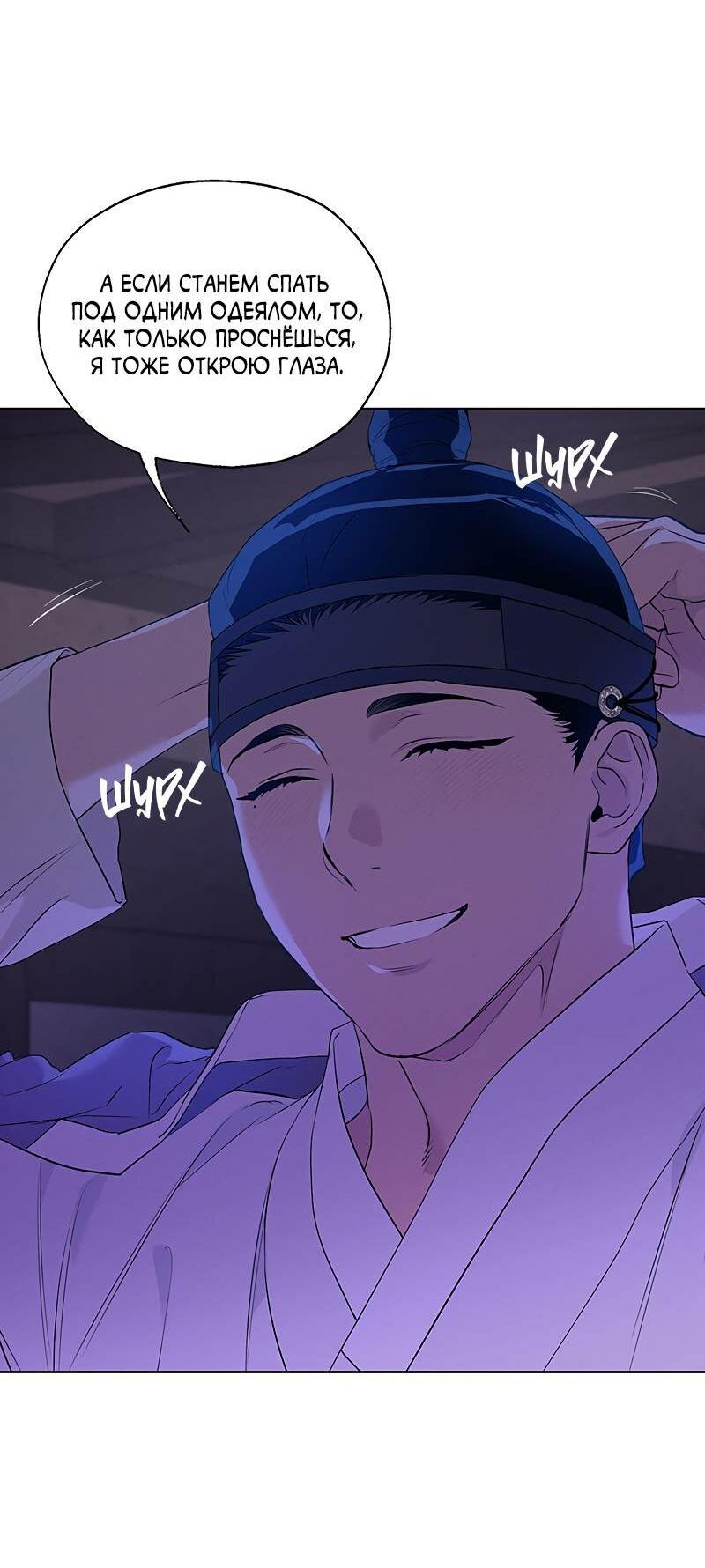 Манга Мастерская разврата - Глава 50 Страница 40