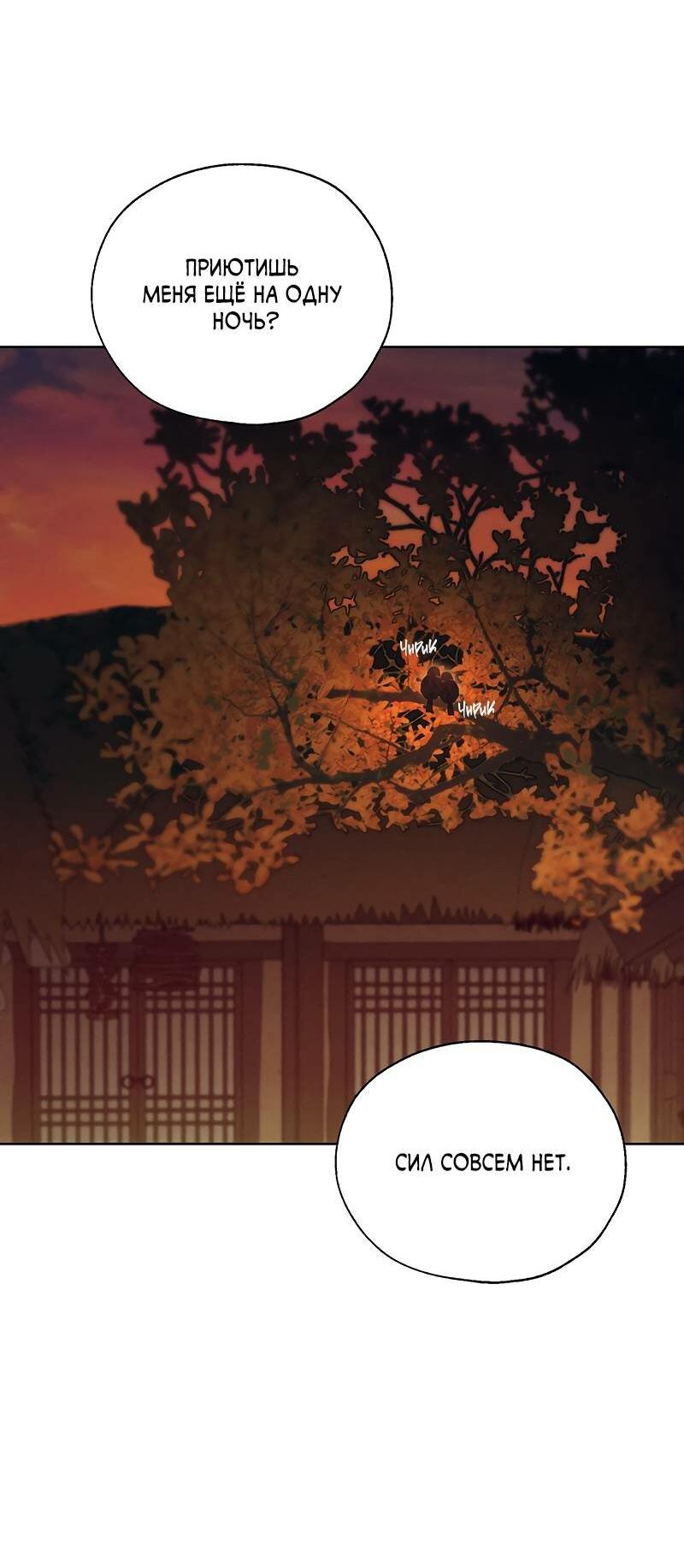 Манга Мастерская разврата - Глава 50 Страница 34