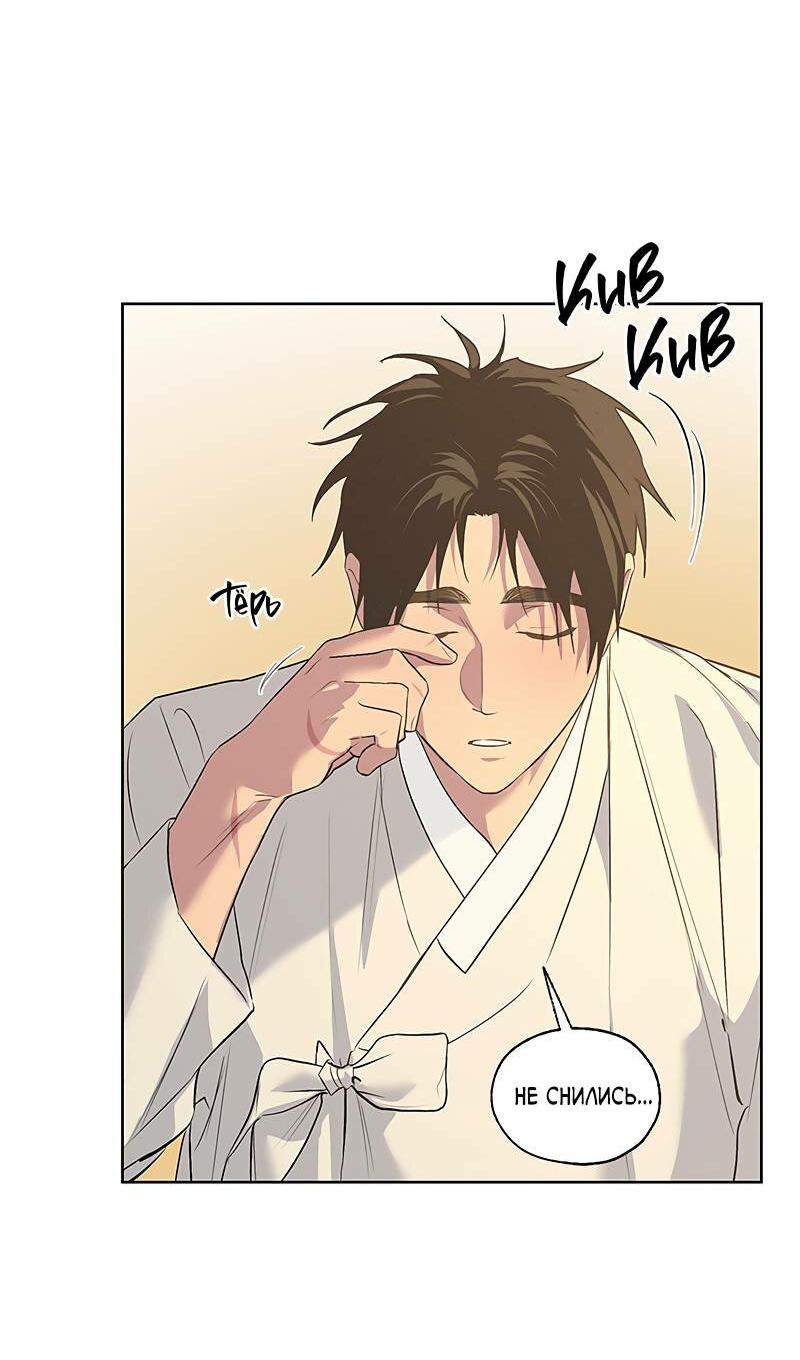 Манга Мастерская разврата - Глава 50 Страница 72