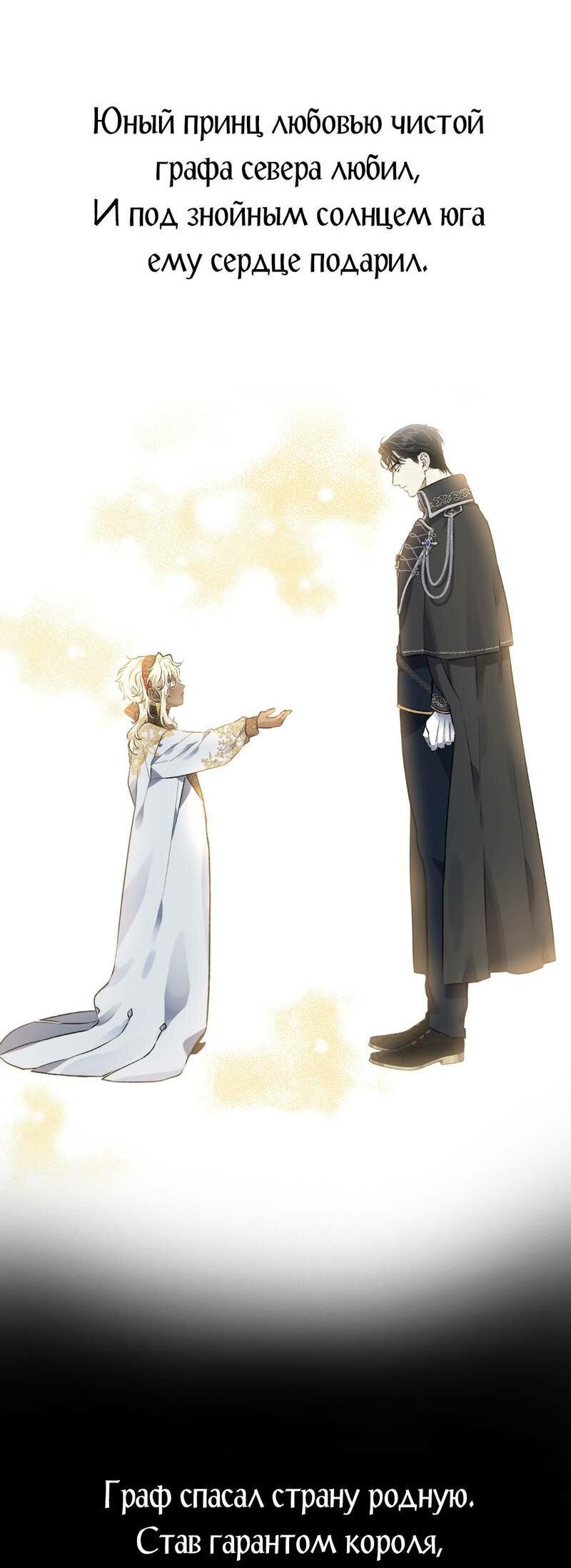 Манга Мастерская разврата - Глава 50 Страница 79