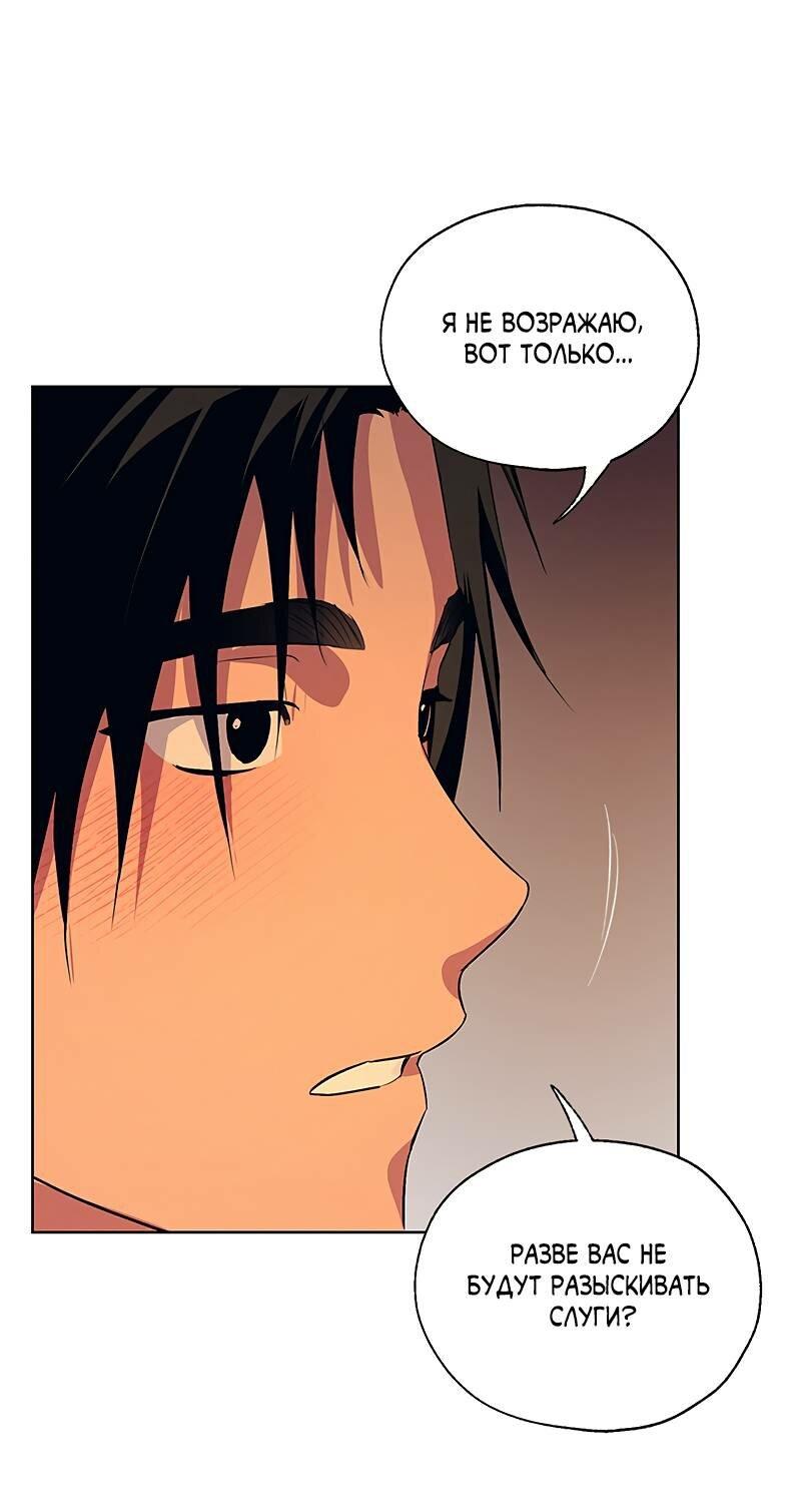 Манга Мастерская разврата - Глава 50 Страница 35