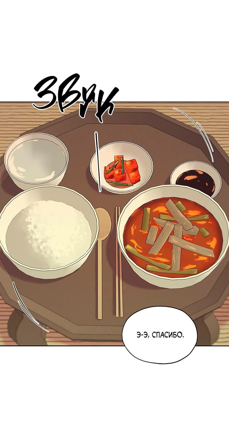 Манга Мастерская разврата - Глава 50 Страница 7