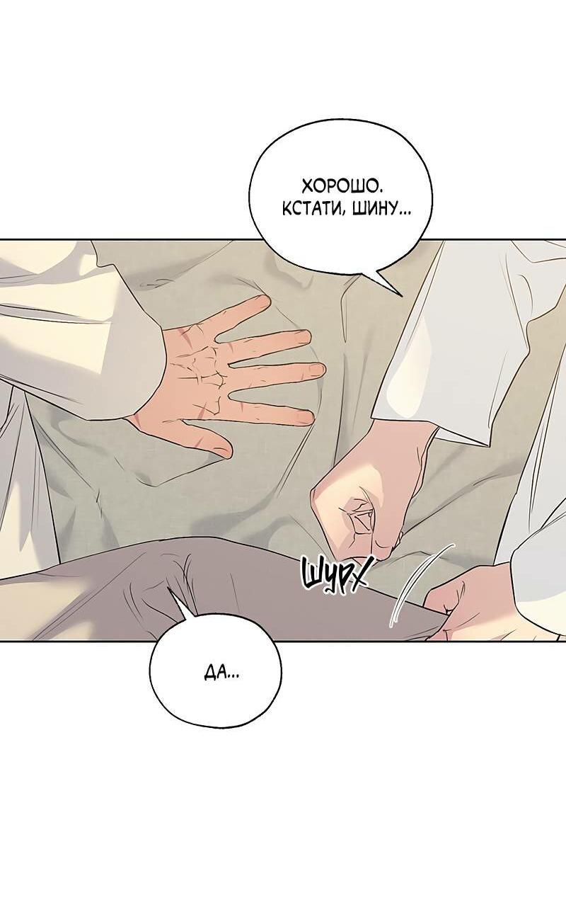 Манга Мастерская разврата - Глава 50 Страница 73