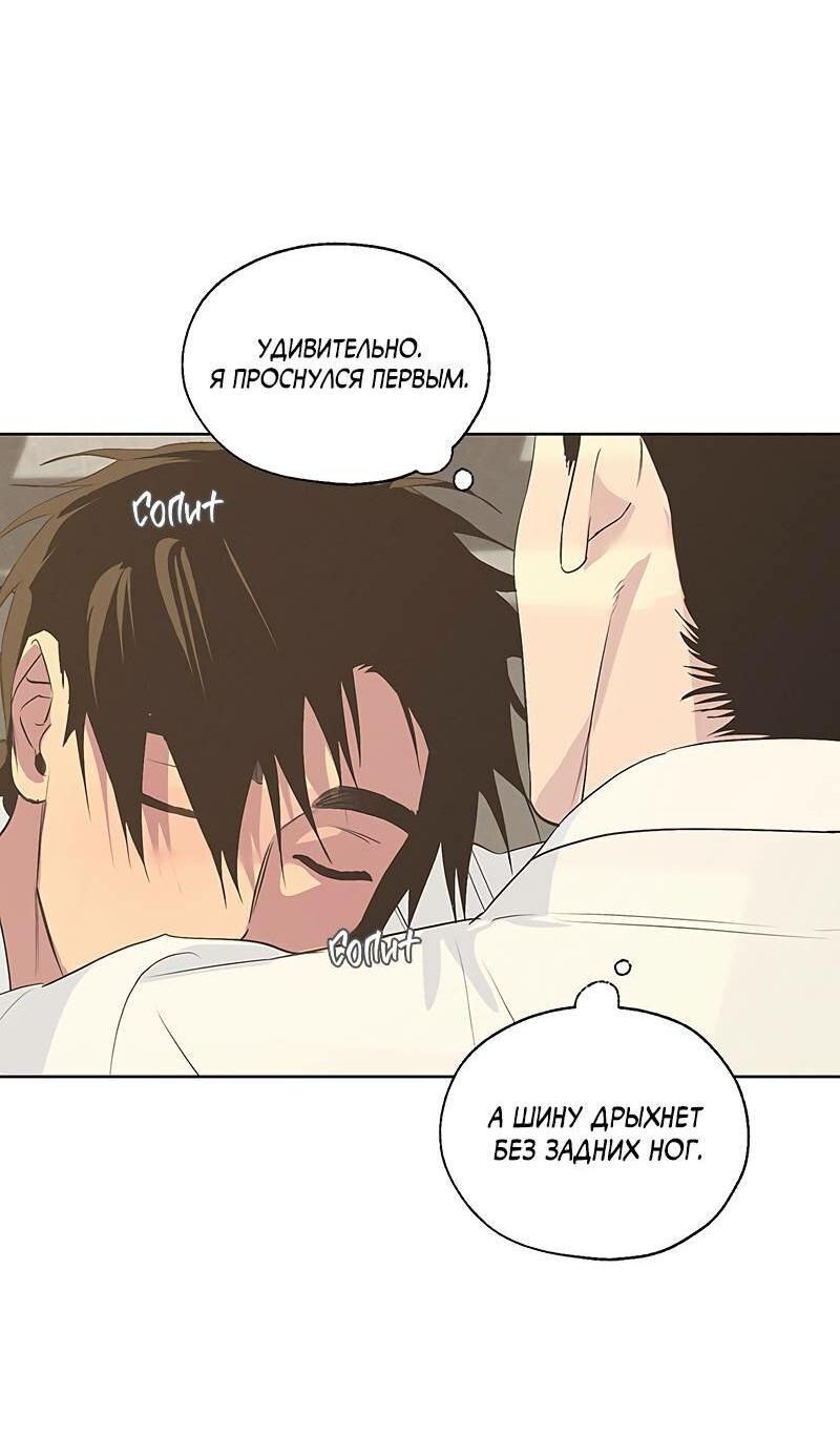 Манга Мастерская разврата - Глава 50 Страница 63