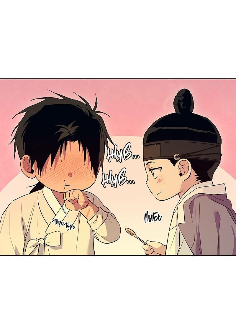 Манга Мастерская разврата - Глава 50 Страница 16