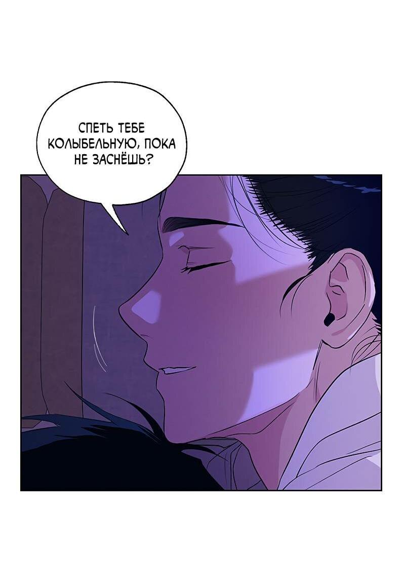 Манга Мастерская разврата - Глава 50 Страница 56