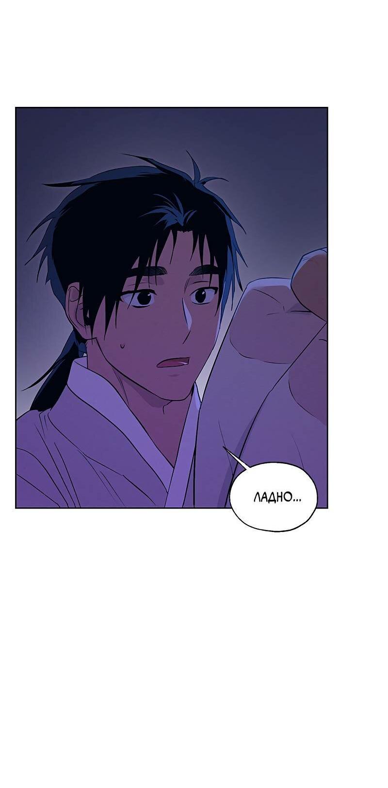 Манга Мастерская разврата - Глава 50 Страница 41