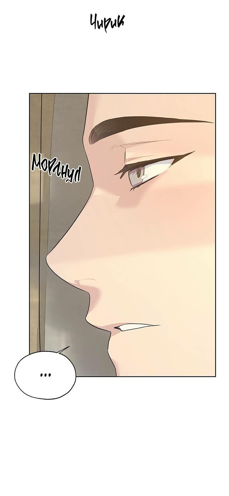 Манга Мастерская разврата - Глава 50 Страница 61