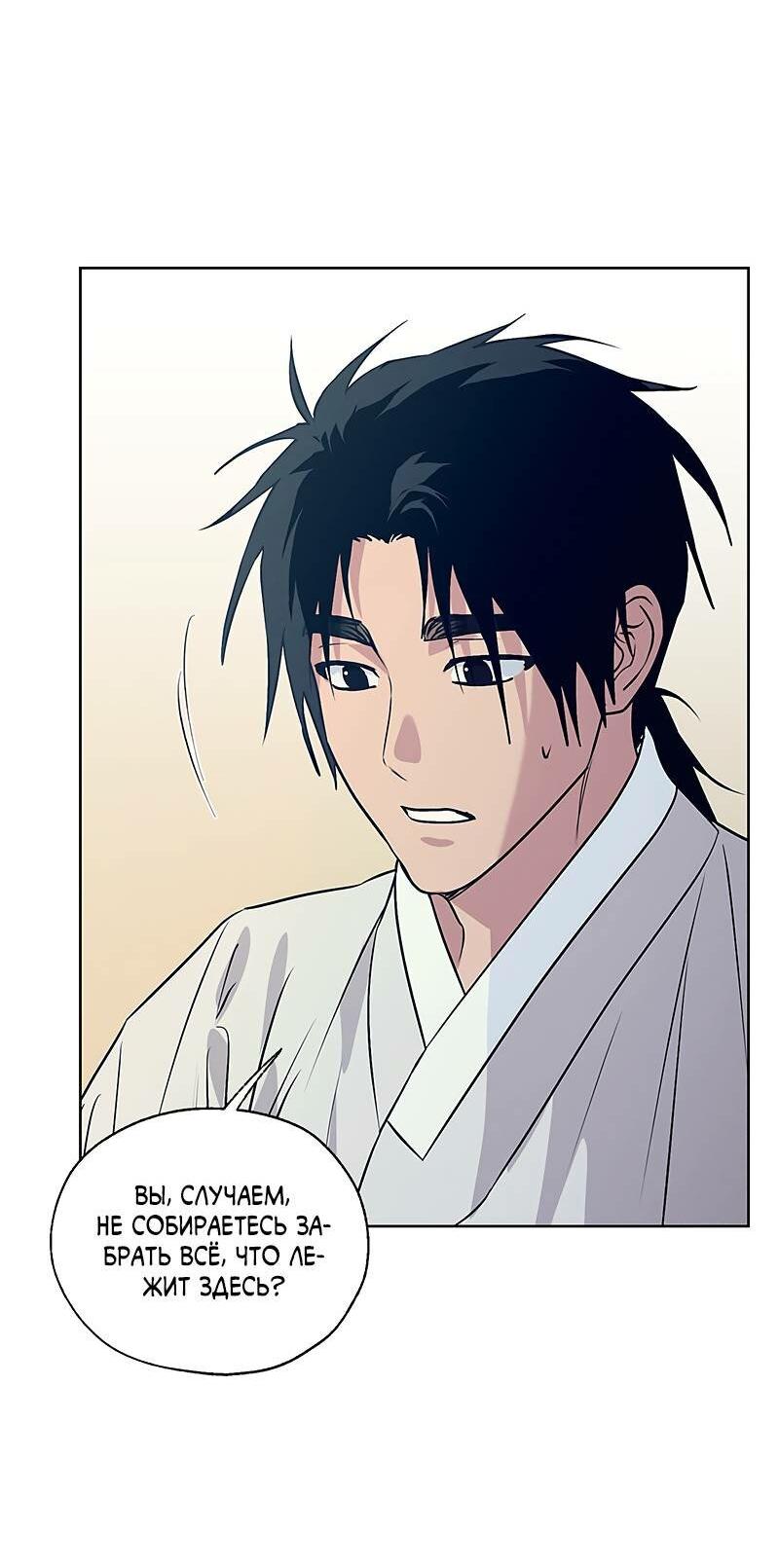 Манга Мастерская разврата - Глава 51 Страница 64