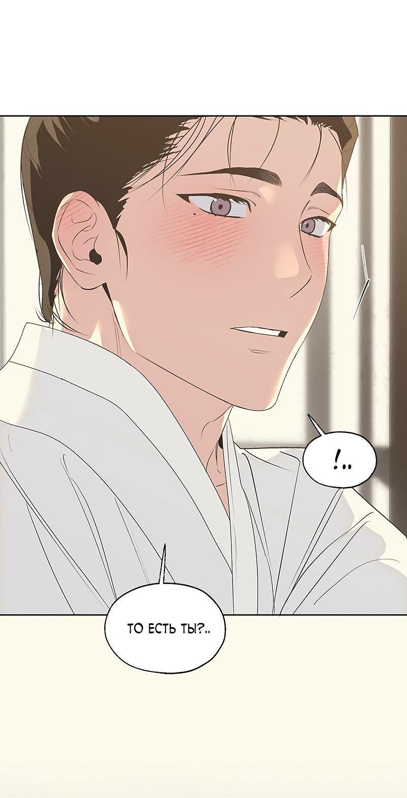 Манга Мастерская разврата - Глава 51 Страница 27