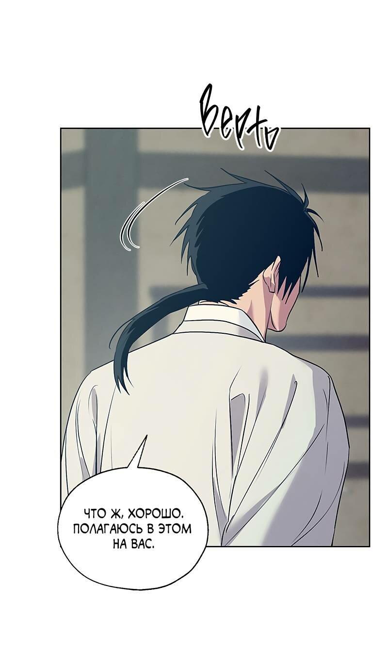 Манга Мастерская разврата - Глава 51 Страница 57