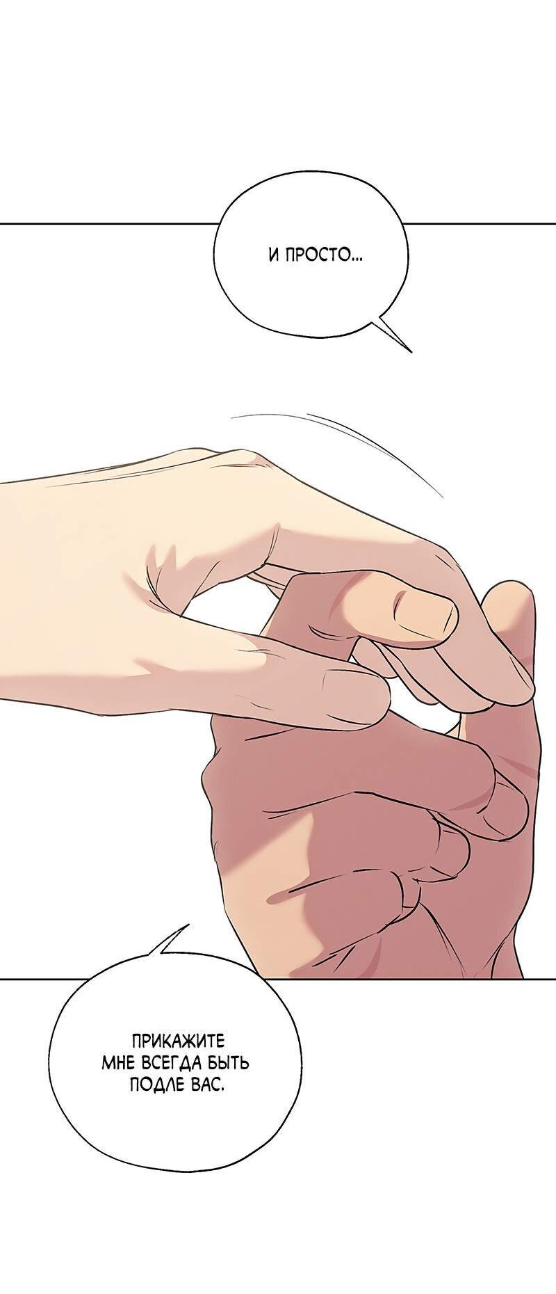 Манга Мастерская разврата - Глава 51 Страница 25