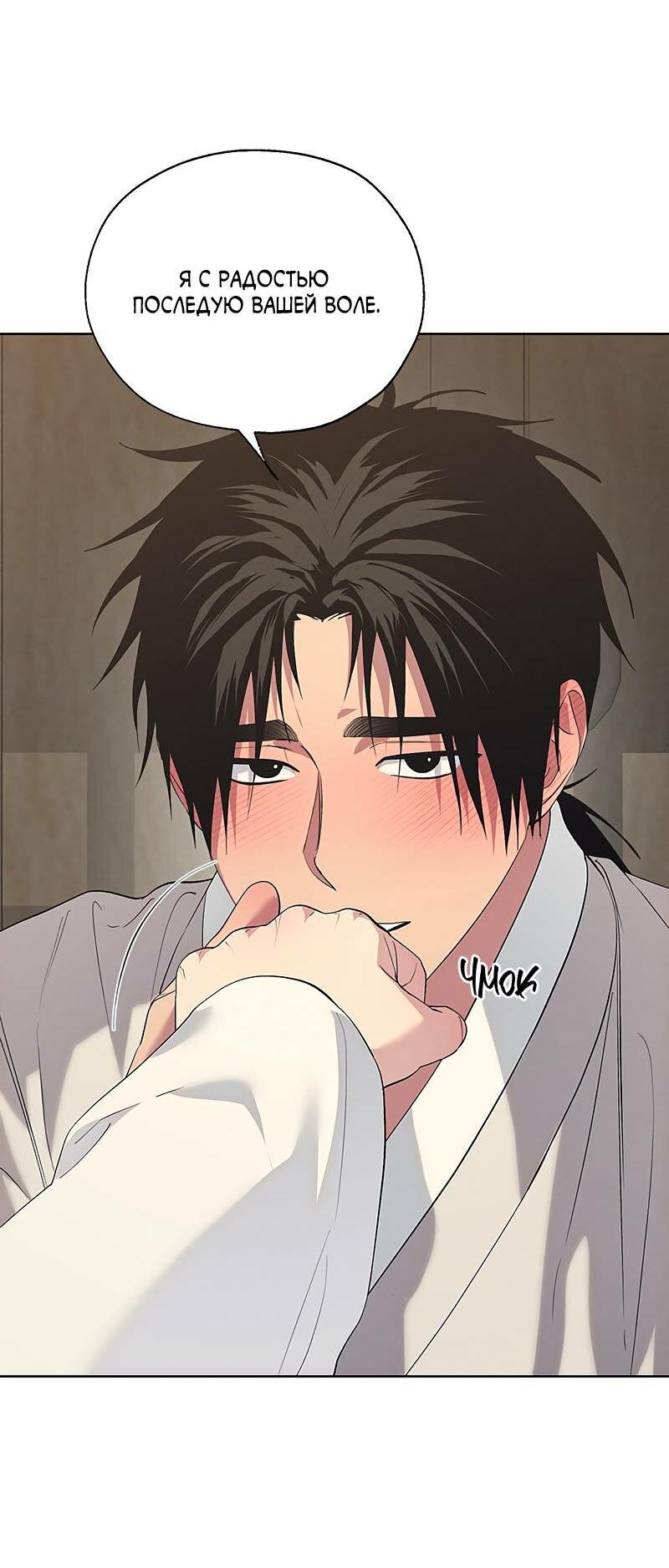 Манга Мастерская разврата - Глава 51 Страница 26