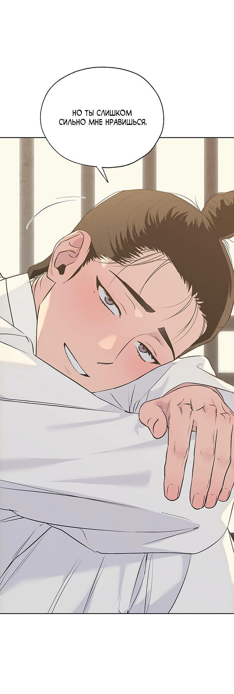 Манга Мастерская разврата - Глава 51 Страница 20