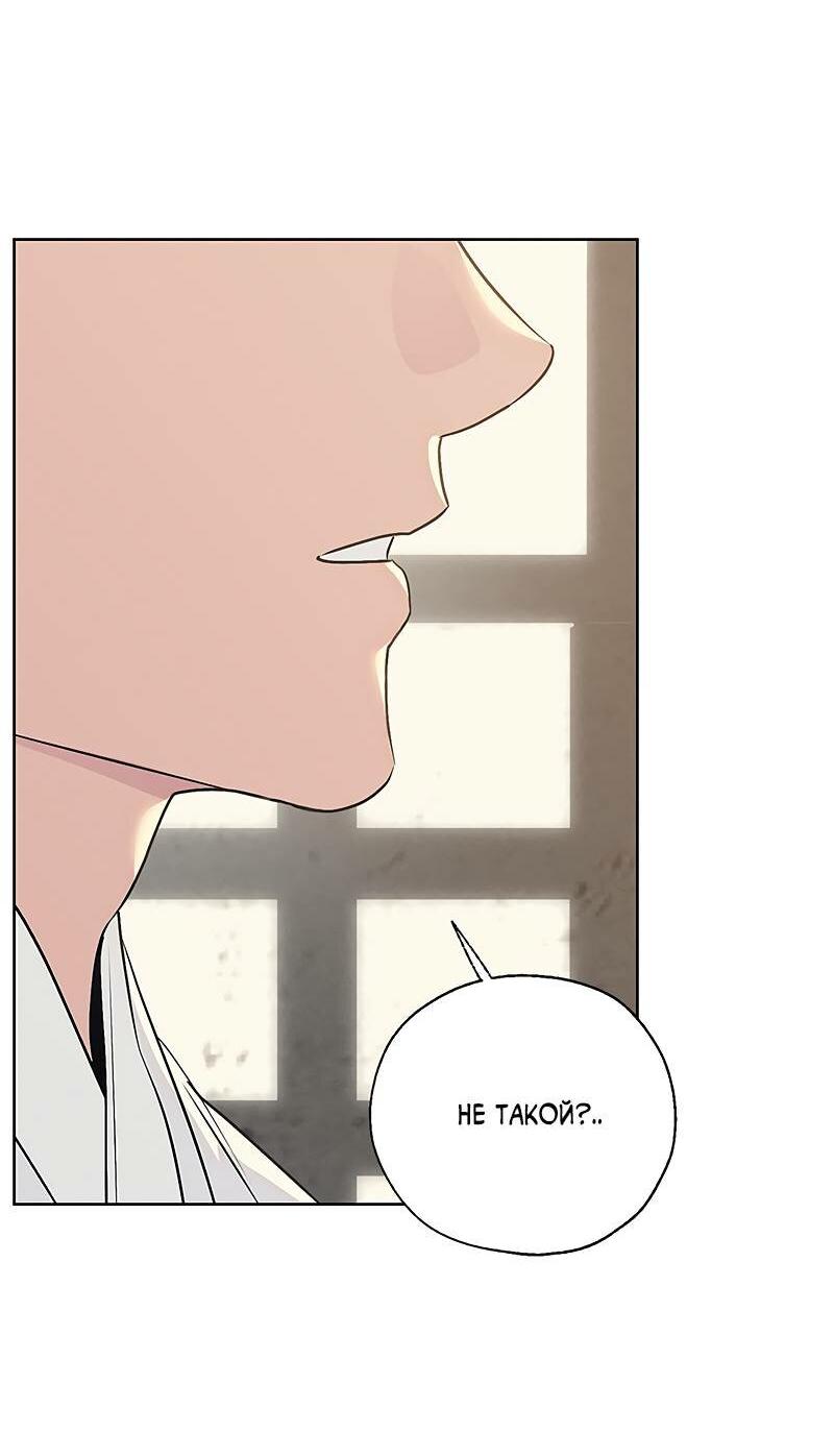 Манга Мастерская разврата - Глава 51 Страница 11