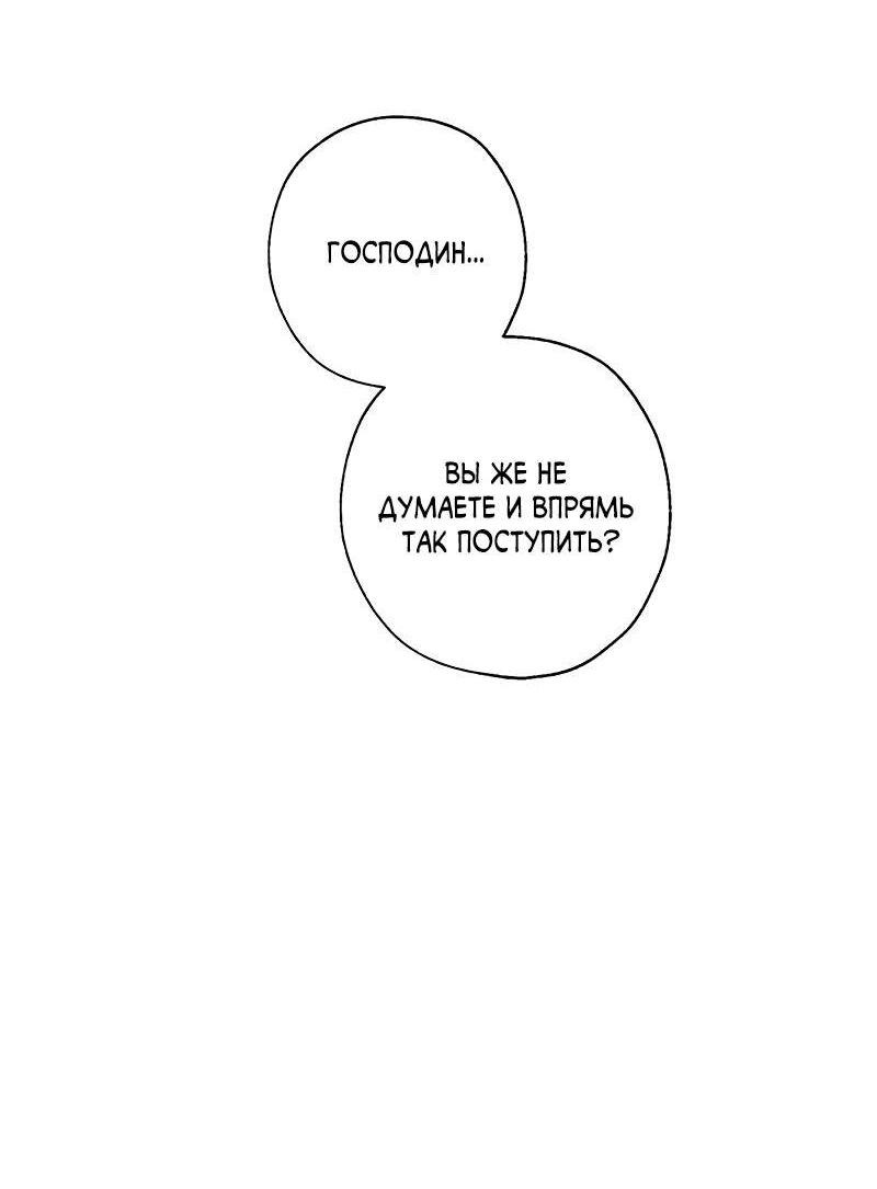 Манга Мастерская разврата - Глава 51 Страница 9