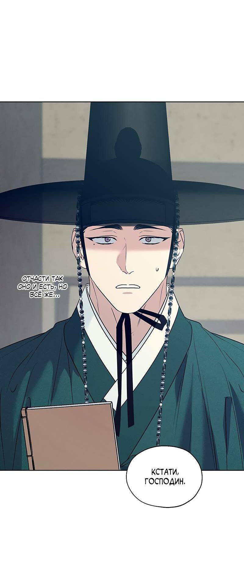 Манга Мастерская разврата - Глава 51 Страница 61