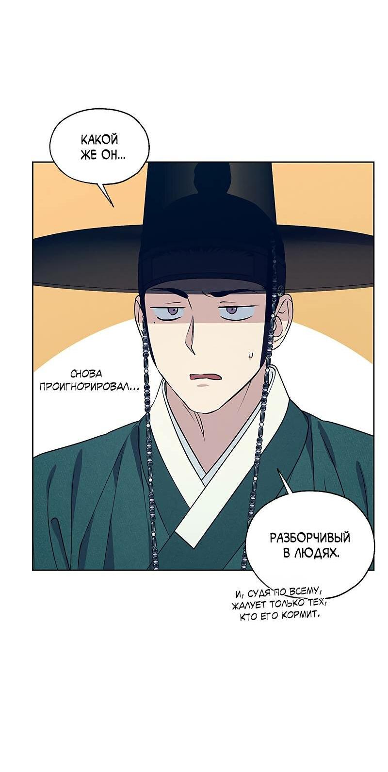 Манга Мастерская разврата - Глава 51 Страница 41