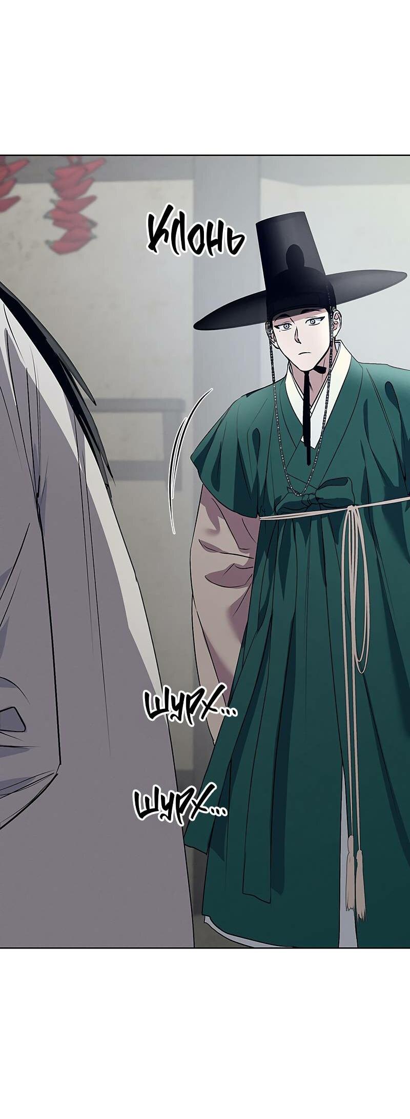 Манга Мастерская разврата - Глава 51 Страница 48