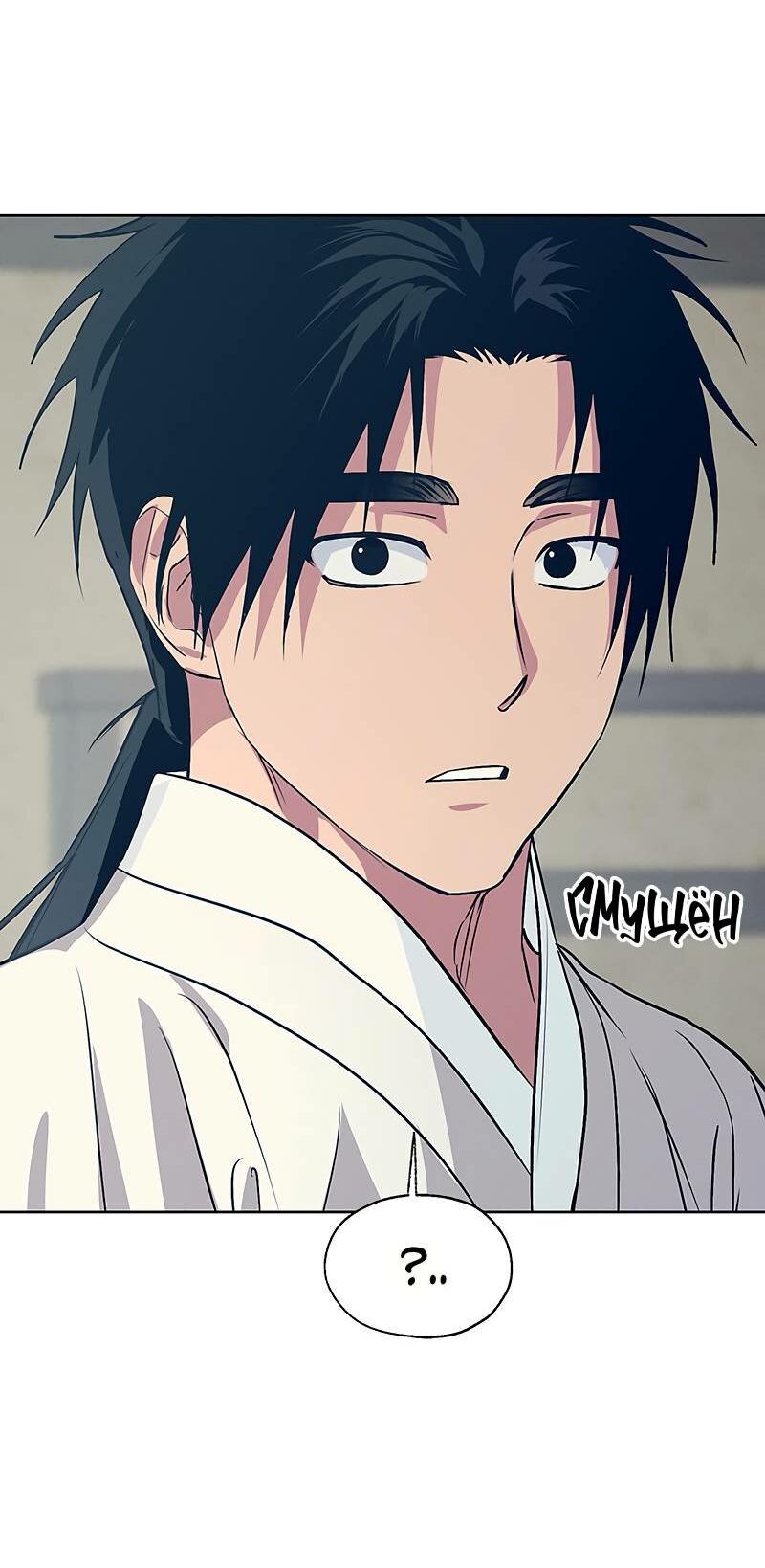 Манга Мастерская разврата - Глава 51 Страница 54