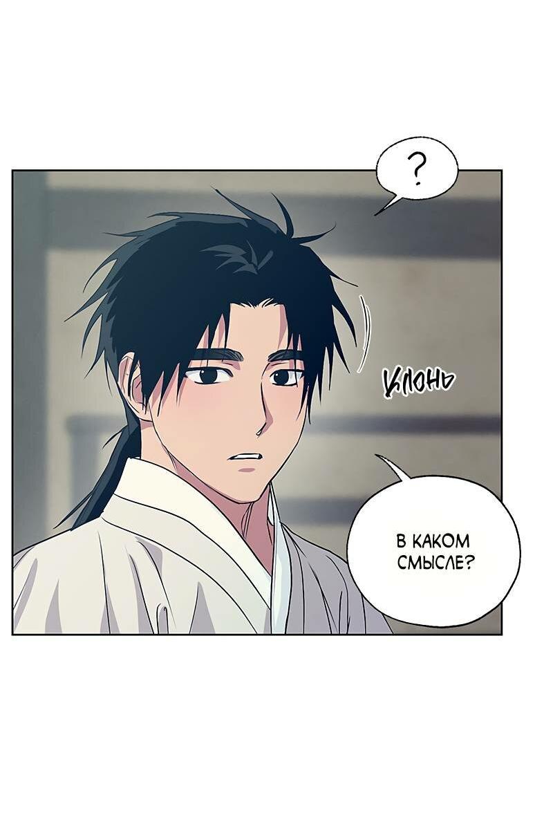 Манга Мастерская разврата - Глава 51 Страница 52