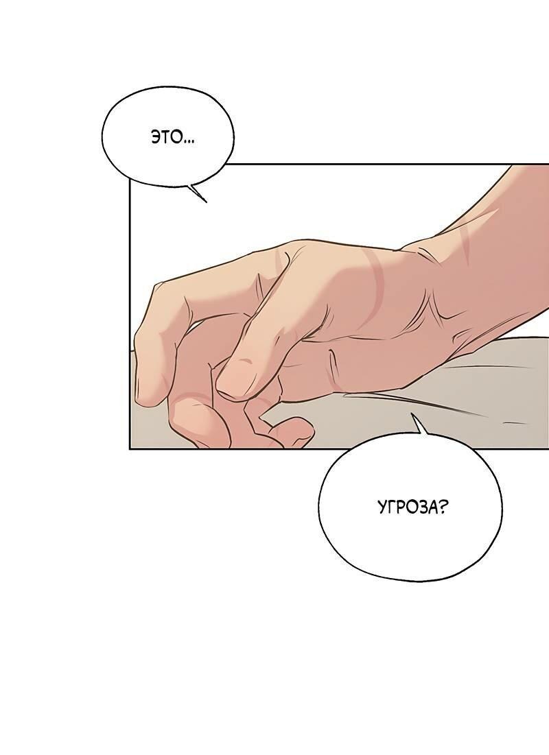 Манга Мастерская разврата - Глава 51 Страница 8