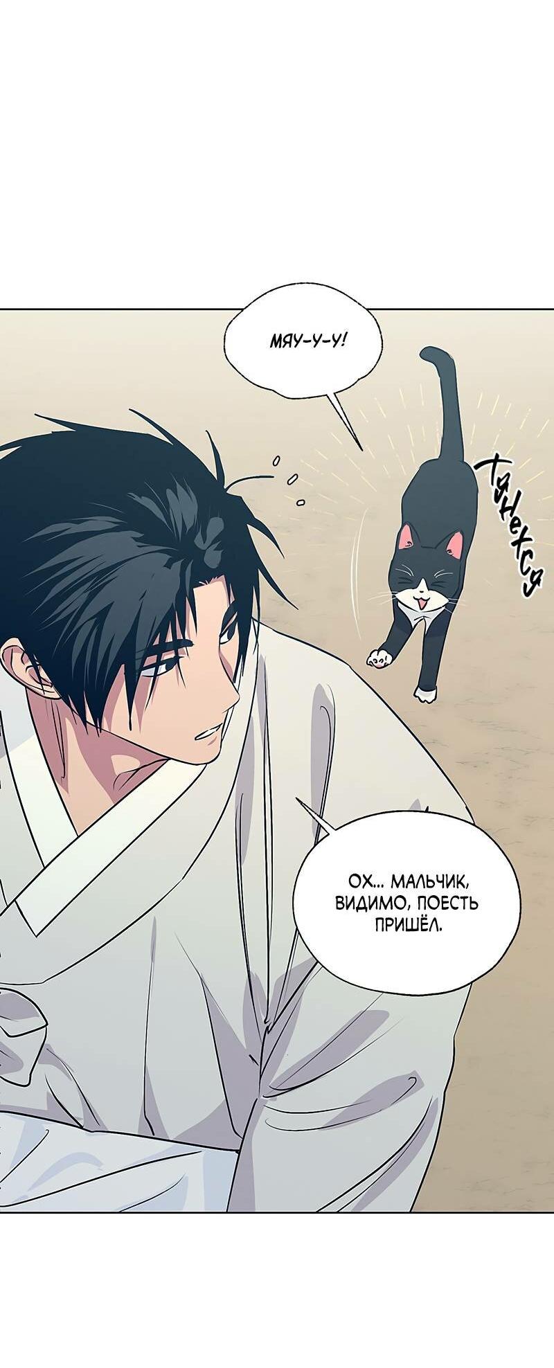 Манга Мастерская разврата - Глава 51 Страница 40