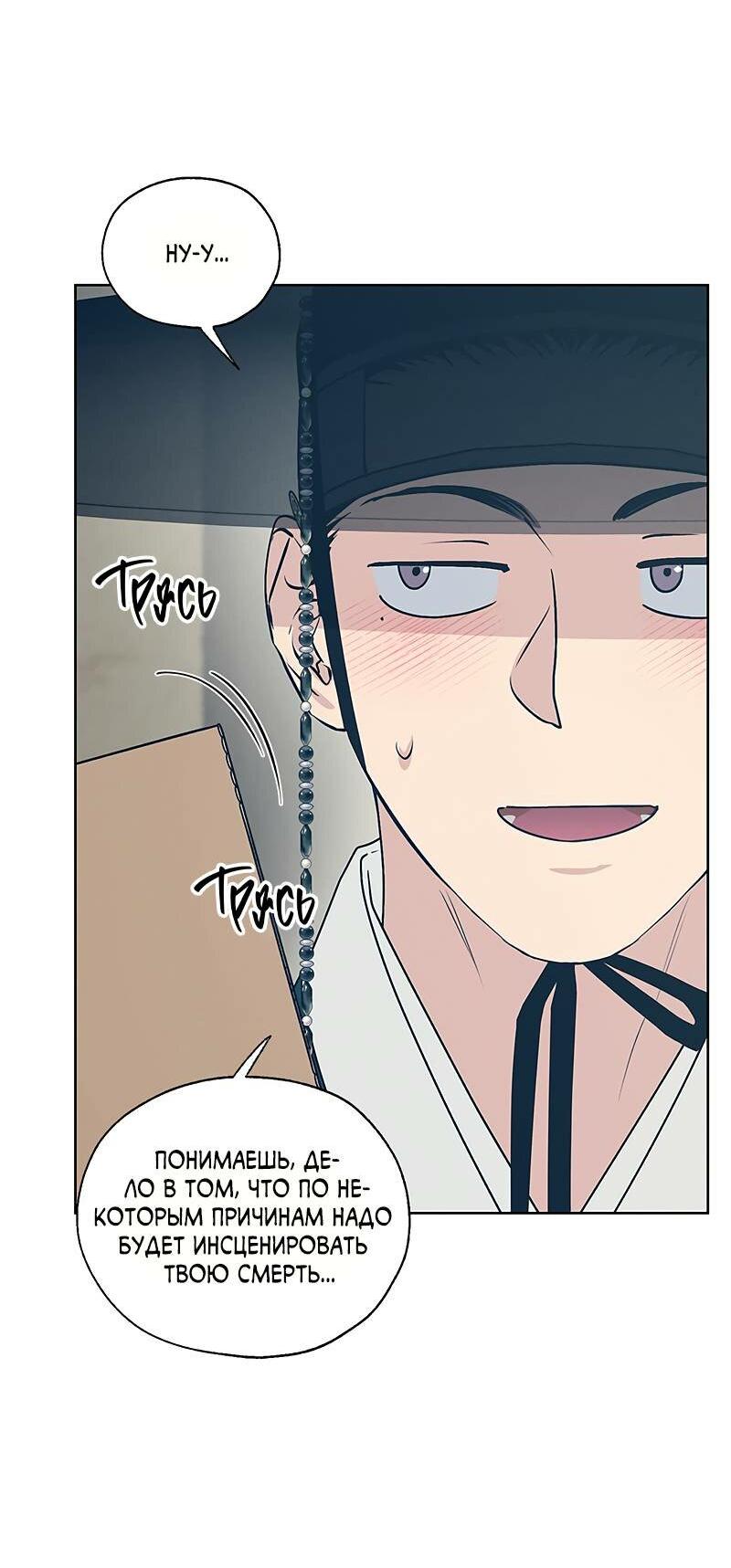 Манга Мастерская разврата - Глава 51 Страница 53