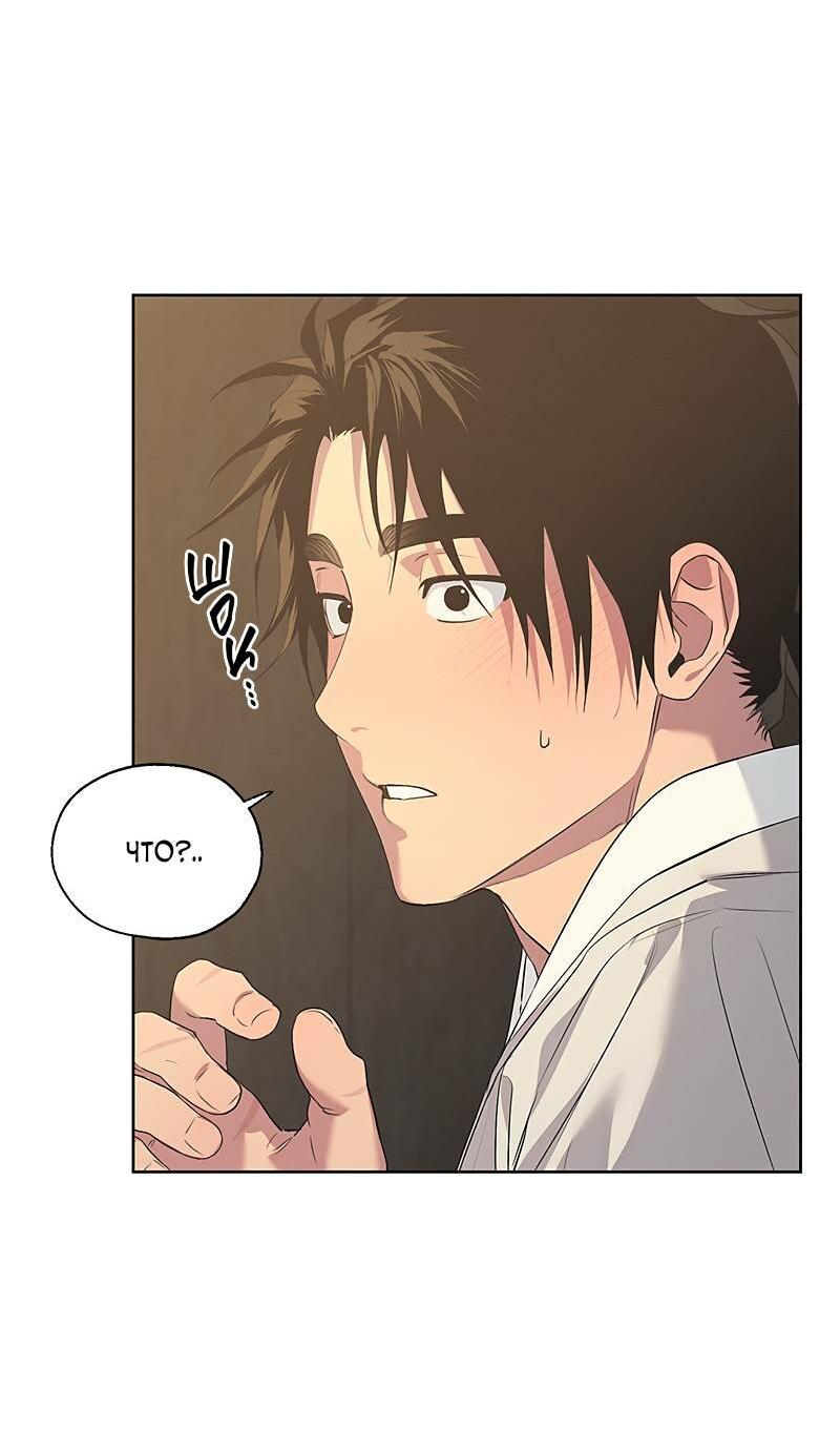 Манга Мастерская разврата - Глава 51 Страница 3