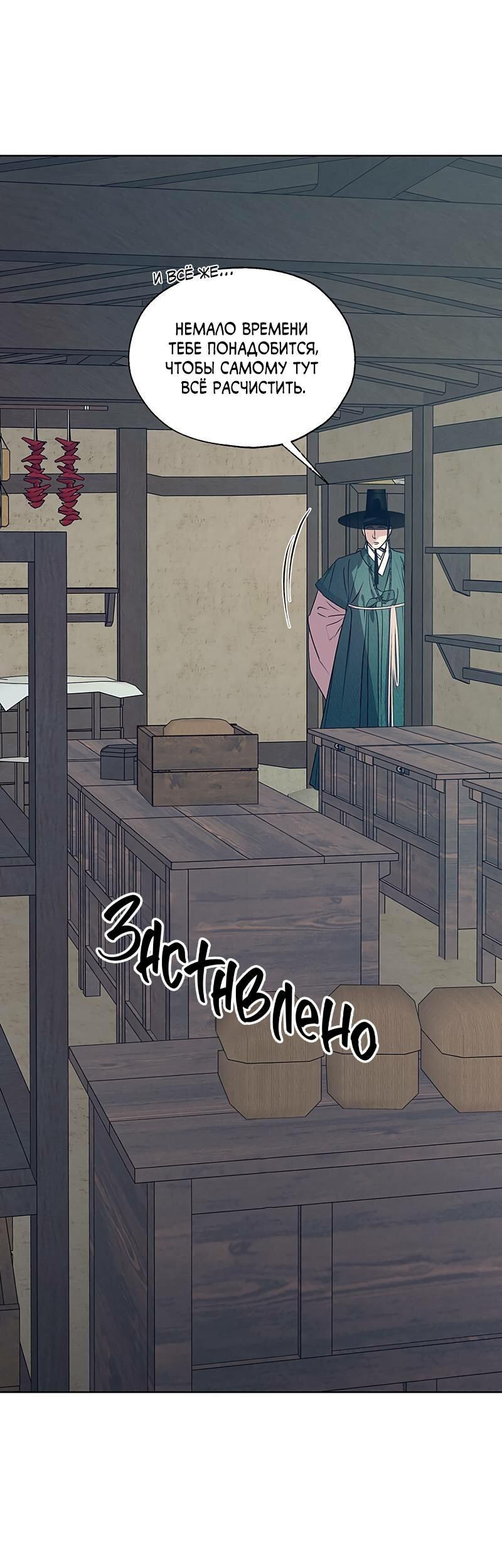 Манга Мастерская разврата - Глава 51 Страница 36