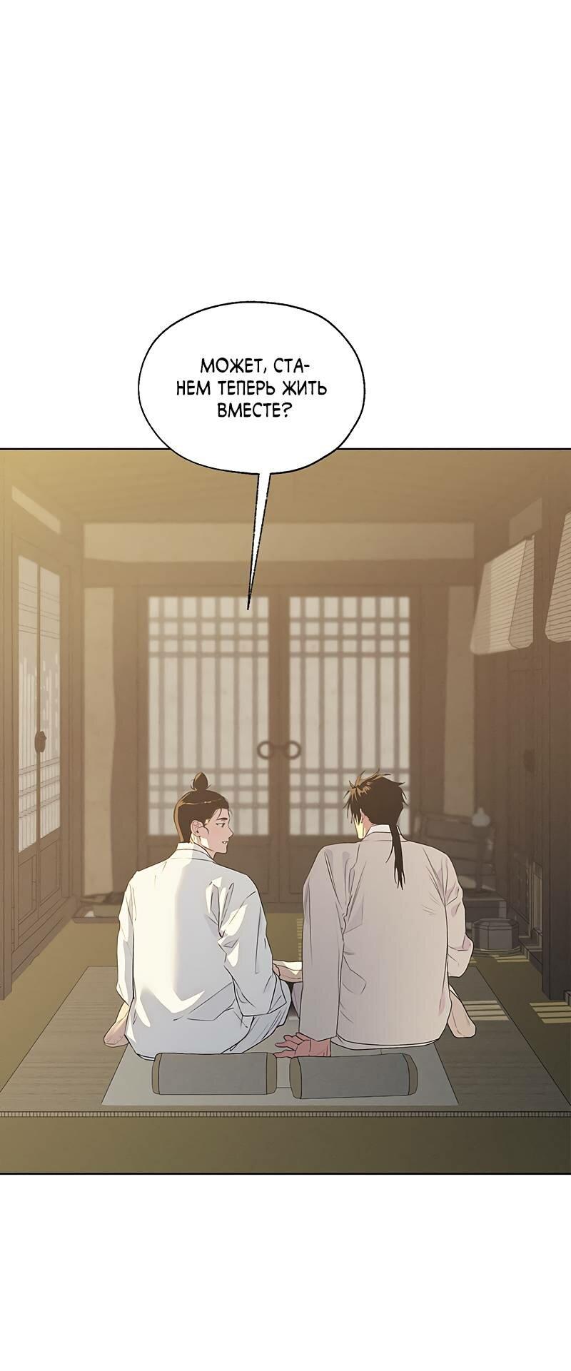 Манга Мастерская разврата - Глава 51 Страница 2