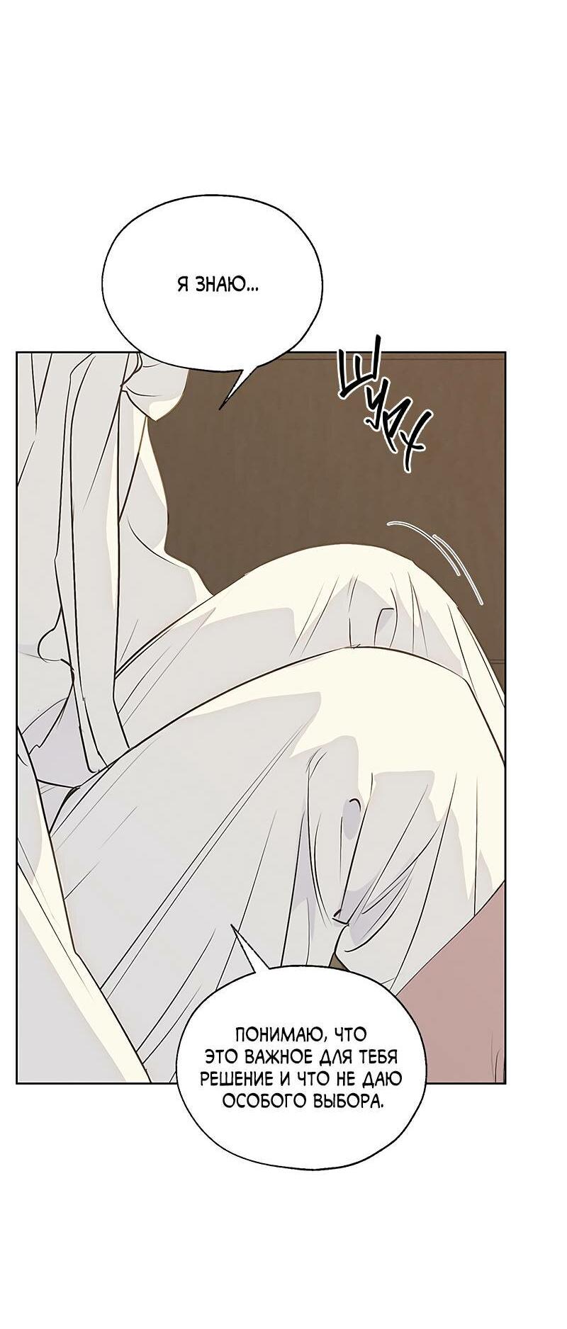 Манга Мастерская разврата - Глава 51 Страница 17