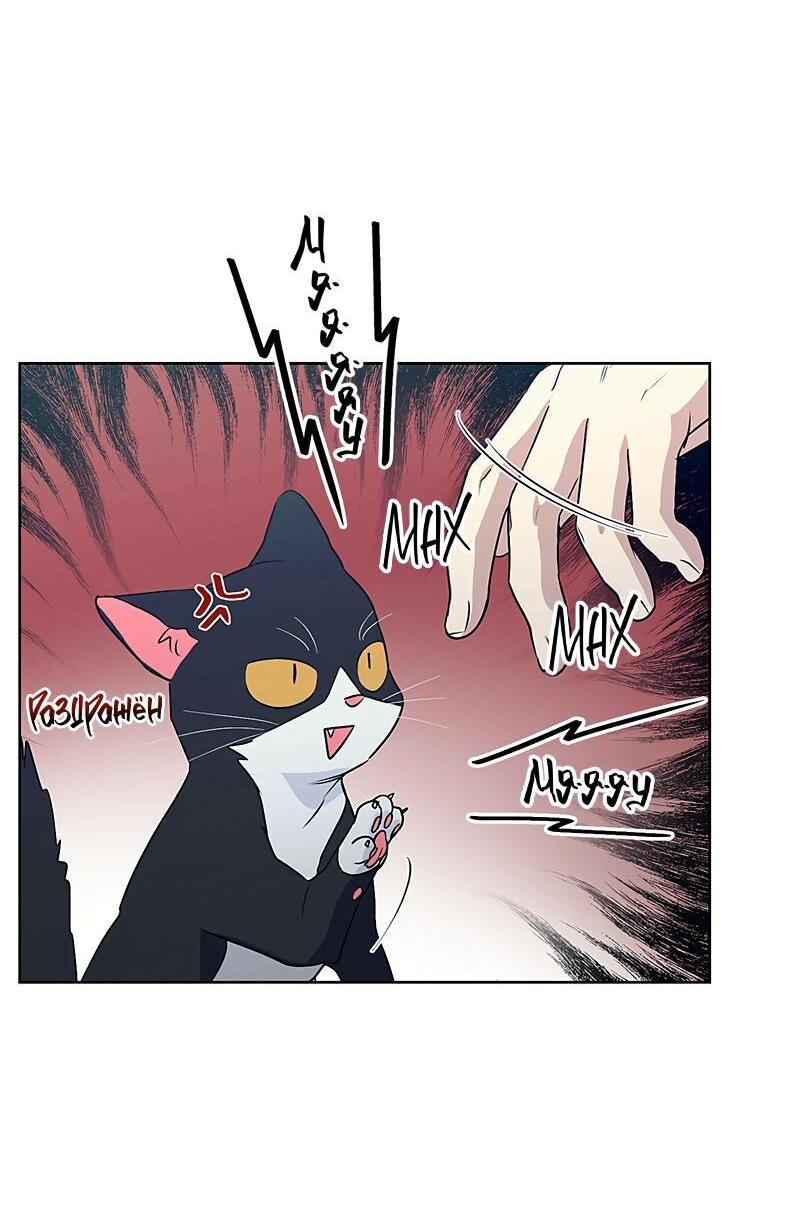 Манга Мастерская разврата - Глава 51 Страница 44