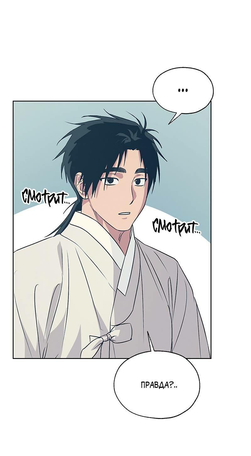 Манга Мастерская разврата - Глава 51 Страница 56