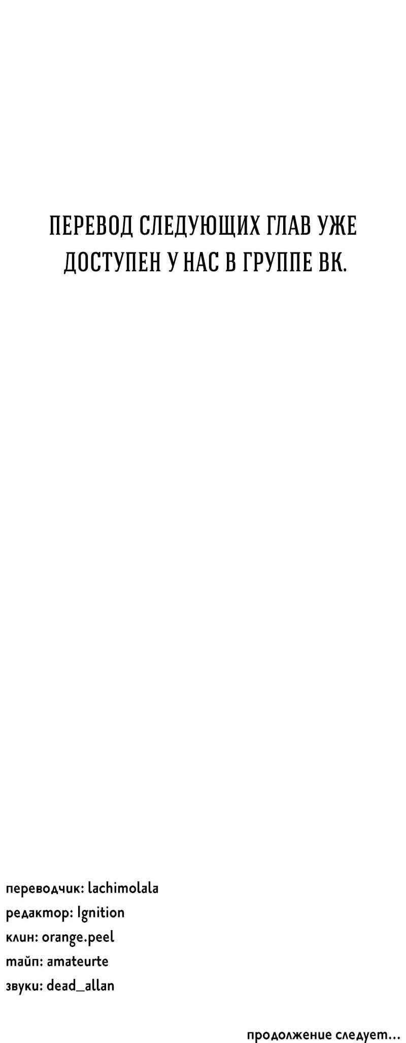 Манга Мастерская разврата - Глава 51 Страница 67