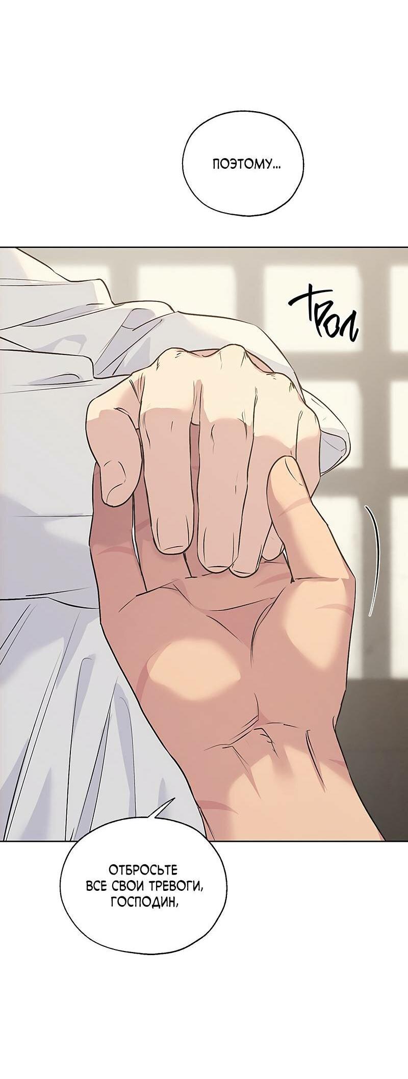 Манга Мастерская разврата - Глава 51 Страница 24